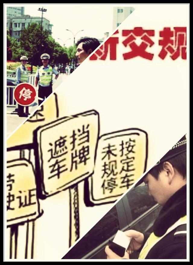 近日，一則名為《2014，我國執(zhí)行新交規(guī)》的帖子稱，“副駕駛不系安全帶，記1分罰50元；行駛中接打電話，記3分罰100元；行駛中抽煙，記1分罰100元；不滿14周歲坐副駕駛，記6分罰300元?！? border=