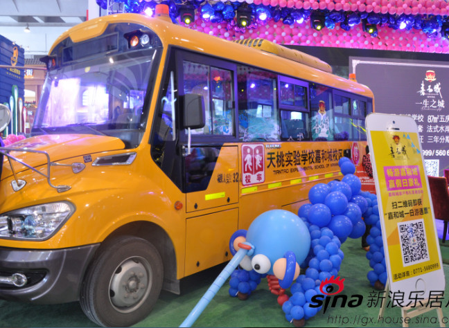 校車開進房博會 嘉和城造全齡社區(qū)用行動在證明 校車開進房博會 嘉和城造全齡社區(qū)用行動在證明