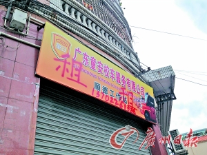 原歷藏公司順德工作站的房子正被轉(zhuǎn)租。