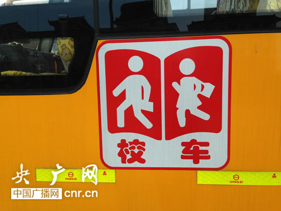 溫嶺回應(yīng)校車撂荒成公廁：根本不是校車（四）