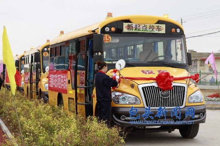 包頭市東河區(qū)新購(gòu)入26輛“大鼻子”校車正式上線運(yùn)行