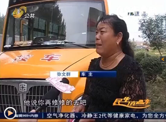 章丘一小學(xué)50萬(wàn)元買兩輛中通校車連續(xù)6次無(wú)法過(guò)車審
