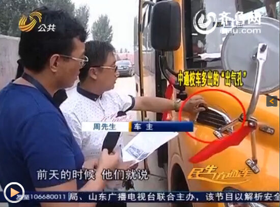 章丘一小學(xué)50萬(wàn)元買兩輛中通校車連續(xù)6次無(wú)法過(guò)車審