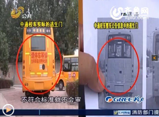 章丘一小學(xué)50萬(wàn)元買兩輛中通校車連續(xù)6次無(wú)法過(guò)車審