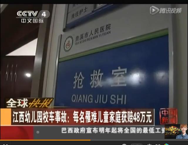 江西校車事故司機(jī)是幼兒園長 遇難幼兒遺體未送殯儀館