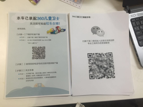 智能手表新玩法 國內(nèi)首輛安全智能校車正式上路 智能手表新玩法 國內(nèi)首輛安全智能校車正式上路