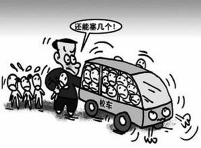 一輛小面包塞了 20個(gè)娃 一輛小面包塞了 20個(gè)娃