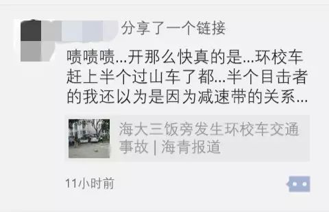 海大環(huán)校車(chē)交通事故全景呈現(xiàn)/ 海大環(huán)校車(chē)交通事故全景呈現(xiàn)