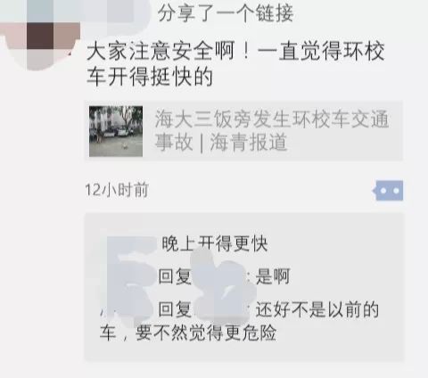 海大環(huán)校車(chē)交通事故全景呈現(xiàn)/ 海大環(huán)校車(chē)交通事故全景呈現(xiàn)