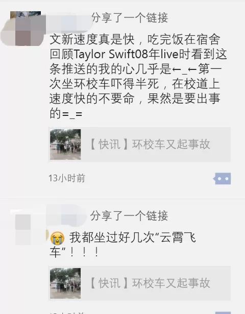 海大環(huán)校車(chē)交通事故全景呈現(xiàn)/ 海大環(huán)校車(chē)交通事故全景呈現(xiàn)