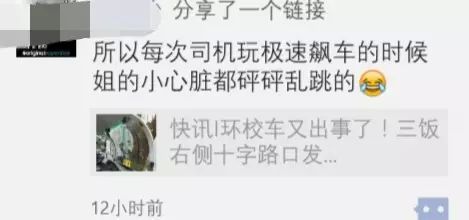 海大環(huán)校車(chē)交通事故全景呈現(xiàn)/ 海大環(huán)校車(chē)交通事故全景呈現(xiàn)