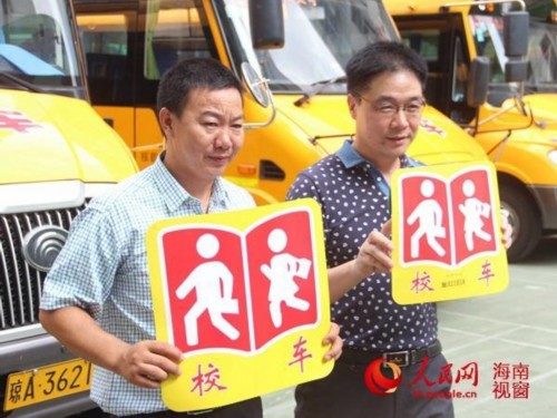 校車標牌 校車拿身份證 校車標牌 校車拿身份證