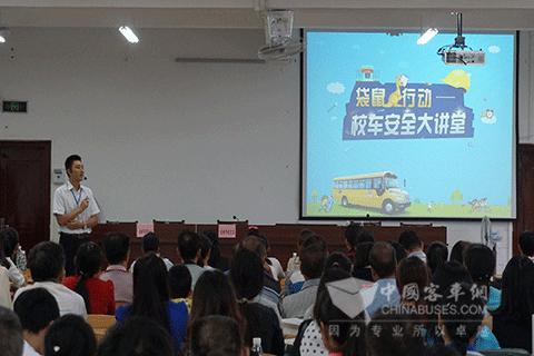 宇通首倡校車安全大講堂 普及校車安全知識(shí)