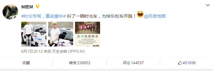 百度地圖為山區(qū)孩子捐贈(zèng)校車，讓孩子上學(xué)不再難