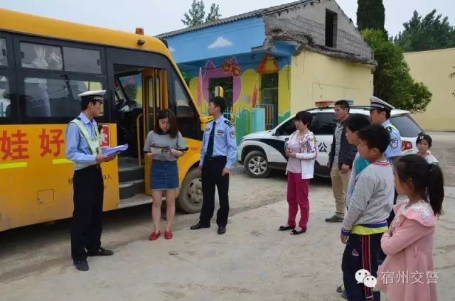 兒童節(jié)：開展校車安全檢查和教育宣傳活動
