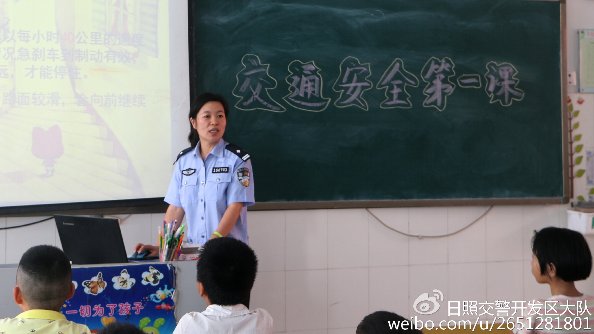 開學(xué)第一課學(xué)什么：安全！