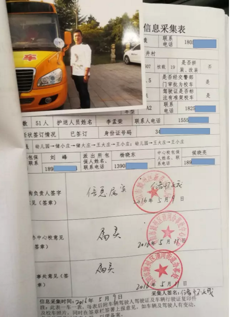 安徽潁州校車為生命保駕護航 爸爸媽媽再也不用擔心孩子上學之路了