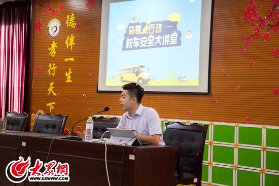 保障校車安全！莒縣舉行校車安全知識培訓(xùn)演練
