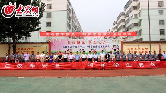 保障校車安全！莒縣舉行校車安全知識培訓(xùn)演練