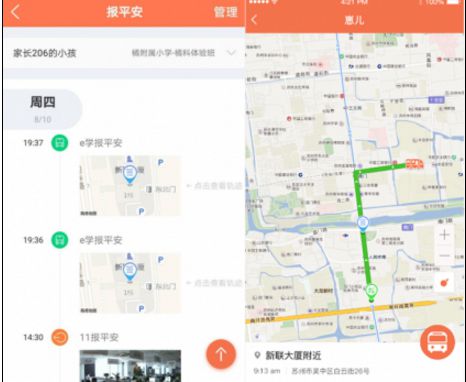 保障學(xué)生出行安全 橘子股份推出智能校車系統(tǒng) 保障學(xué)生出行安全 橘子股份推出智能校車系統(tǒng)