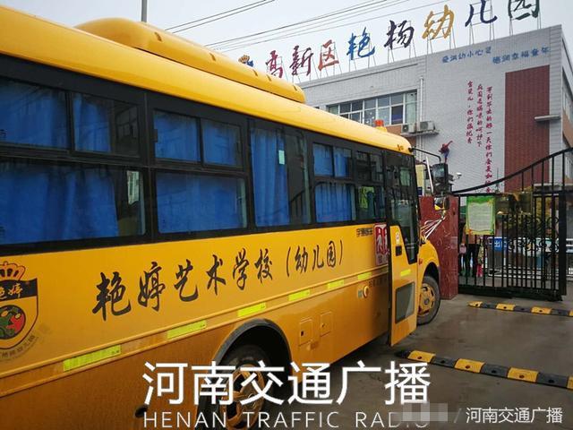 鄭州一幼兒園黑車接送孩子 司機無資質(zhì) 鄭州一幼兒園黑車接送孩子 司機無資質(zhì)