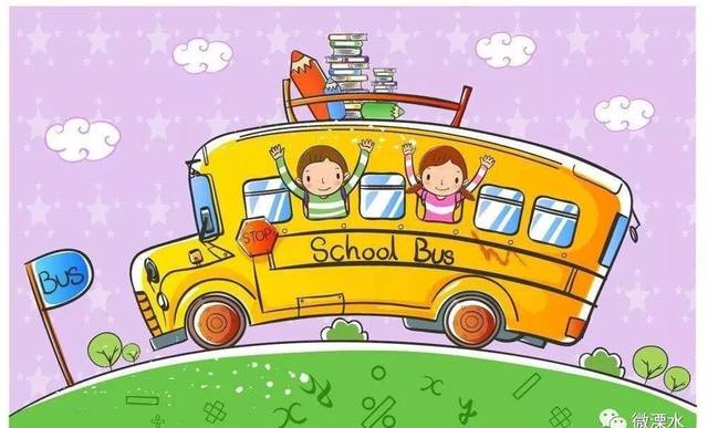 南京：溧水小學(xué)生下半年有國(guó)標(biāo)校車接送啦！涉及21所小學(xué)