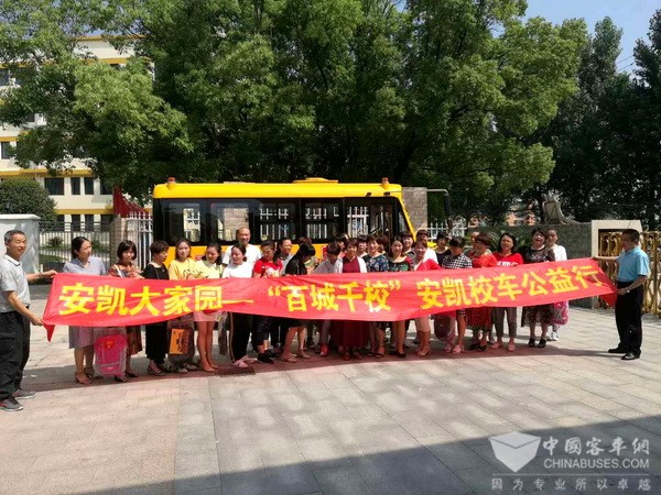 用踏實(shí)的腳印踐行公益誓言 安凱校車行在路上 用踏實(shí)的腳印踐行公益誓言 安凱校車行在路上