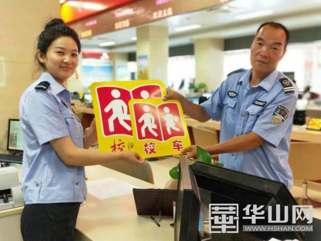 潼關交警大隊車管所見證的第一筆校車標牌申領