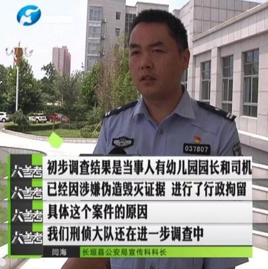 盡快給幼兒園校車司機配備“提醒裝置” 盡快給幼兒園校車司機配備“提醒裝置”