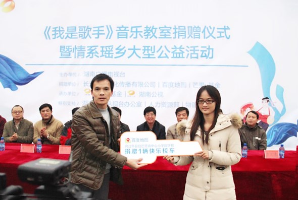 百度地圖捐贈公益校車 讓更多孩子快樂上學(xué) 百度地圖捐贈公益校車 讓更多孩子快樂上學(xué)