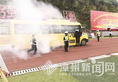 漳州;臺(tái)商投資區(qū)舉行校車(chē)事故應(yīng)急演練