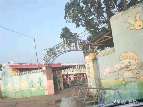 開封市祥符區(qū)一幼兒園因校車違規(guī)被處罰