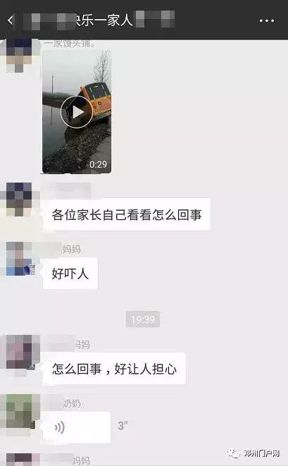 南陽鄧州一幼兒園校車沖進池塘，家長反映車輛超載車速過快