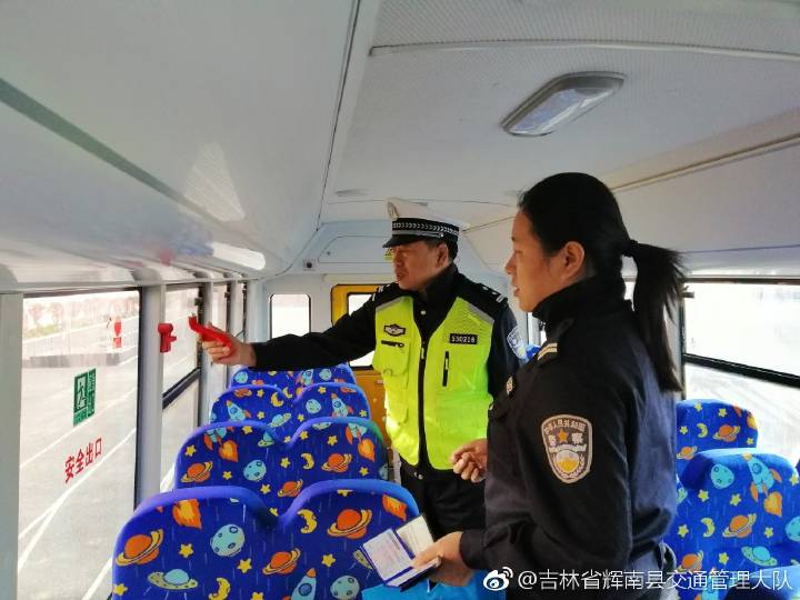 [百日安全行動(dòng)]輝南交警:大排查 大治理 密織校車(chē)安全網(wǎng)