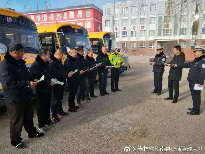 [百日安全行動(dòng)]輝南交警:大排查 大治理 密織校車(chē)安全網(wǎng)