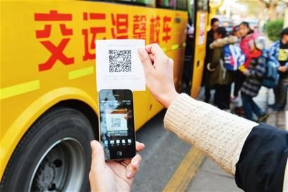 了解校車資訊，只需掃一掃