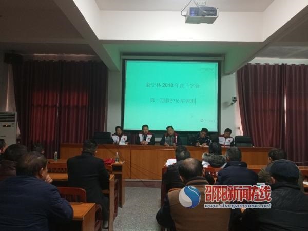 新寧縣舉辦校車司機(jī)救護(hù)知識(shí)培訓(xùn)班