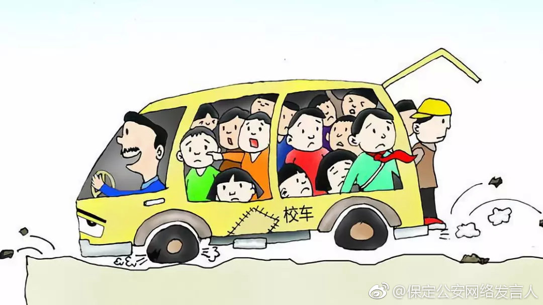 保定嚴(yán)厲打擊“黑校車”！舉報(bào)電話公布！