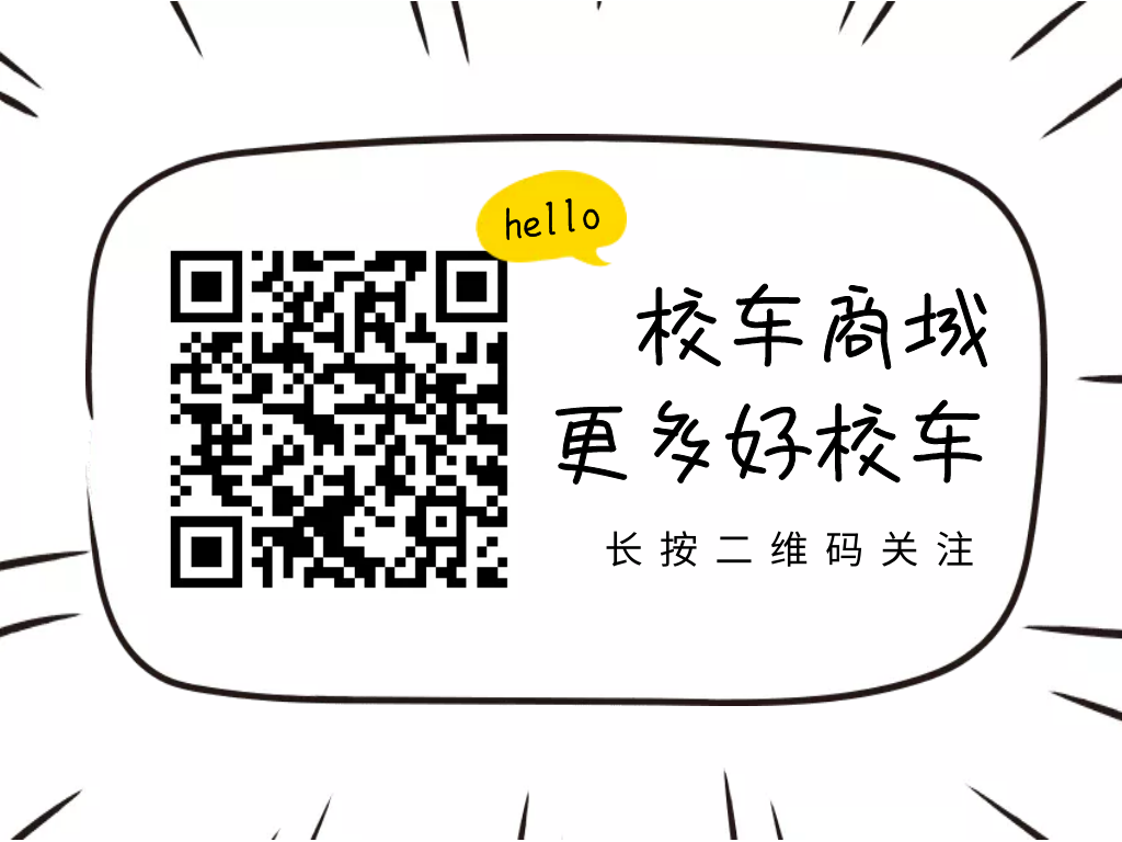 經(jīng)過幾十年的拖延，紐約市議會(huì)將批準(zhǔn)在所有校車上安裝GPS定位系統(tǒng)
