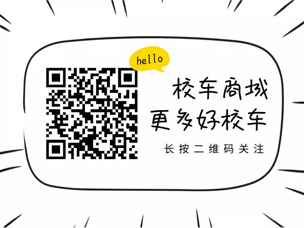 校車超員20%以上 司機(jī)聽到處罰結(jié)果當(dāng)場“嚇癱” 校車超員20%以上 司機(jī)聽到處罰結(jié)果當(dāng)場“嚇癱”