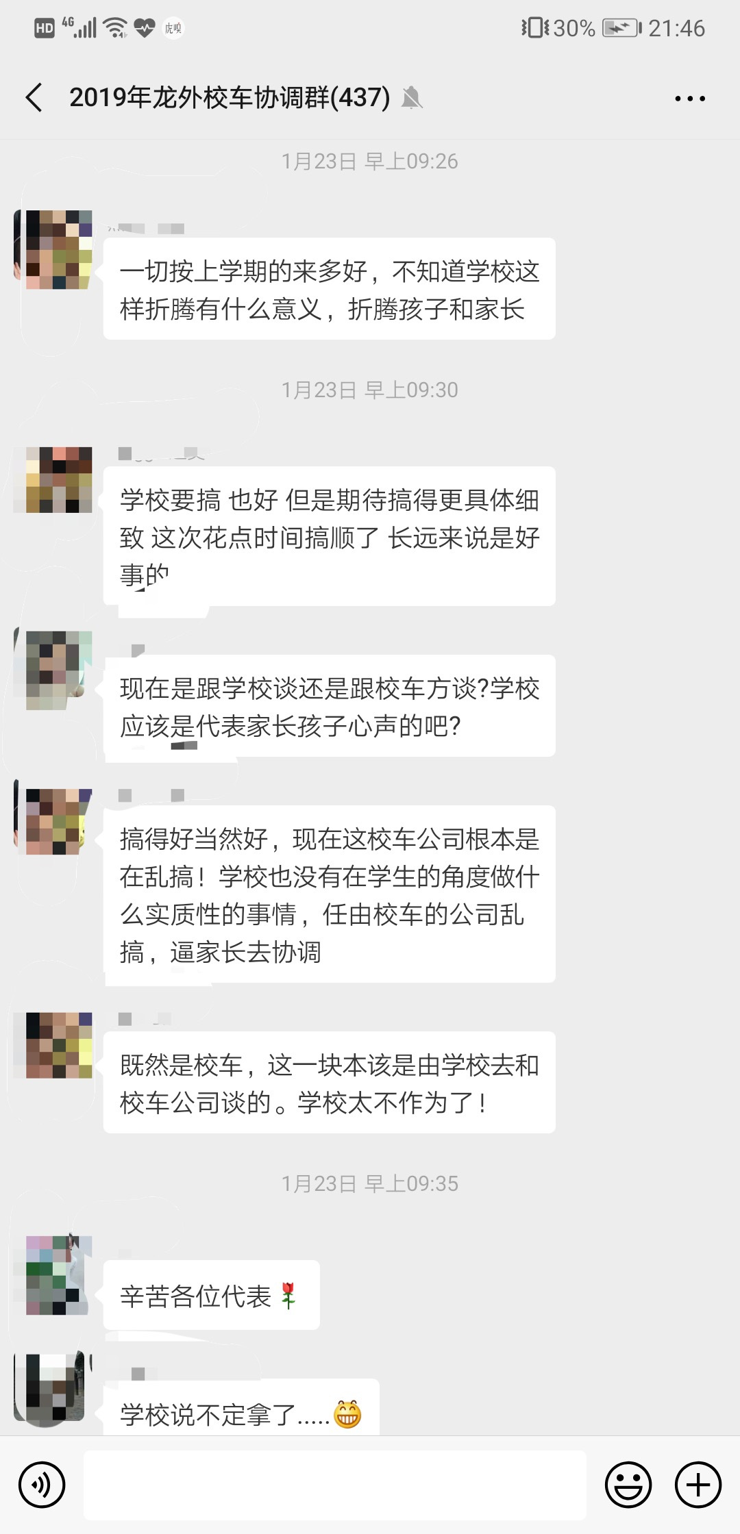 開學(xué)首日校車缺崗，深圳一學(xué)校門口學(xué)生淋雨，官方回應(yīng)很愧疚