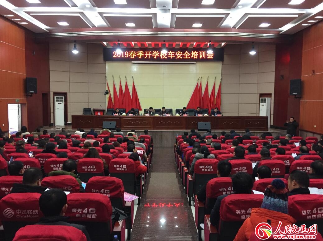 湖南新邵交警大隊(duì)開展安全培訓(xùn)會為開學(xué)季保駕護(hù)航