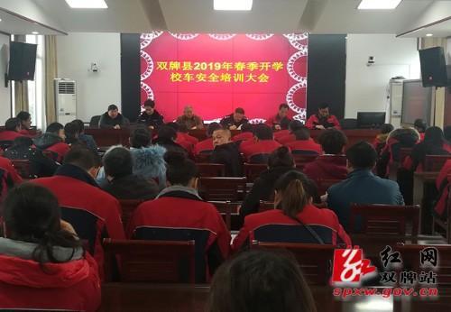 雙牌:強(qiáng)化校車監(jiān)督管理 筑牢交通安全防火墻 雙牌:強(qiáng)化校車監(jiān)督管理 筑牢交通安全防火墻