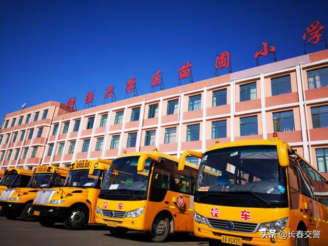 強化校車檢查，筑牢安全防線，“校車安全”這根弦堅決不能松！