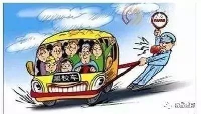 校車(chē)安全不容有失，南昌市教育局再次敲響“警鐘”！