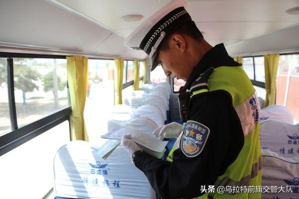 烏前旗大隊(duì)對(duì)轄區(qū)白彥花小學(xué)校車進(jìn)行安全大檢查