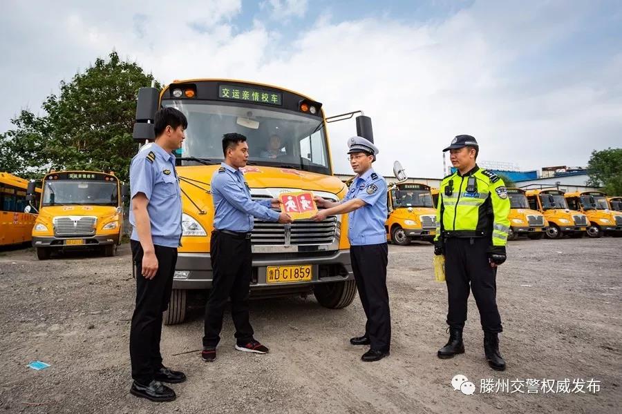 滕州31輛校車領(lǐng)到“校車”標(biāo)牌持證上崗 滕州31輛校車領(lǐng)到“校車”標(biāo)牌持證上崗