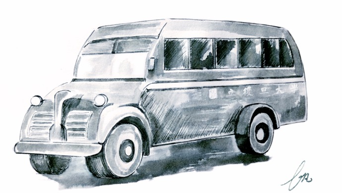 歷史深處開來(lái)復(fù)旦校車，顧頡剛、謝希德、蕭乾、朱東潤(rùn)等常坐