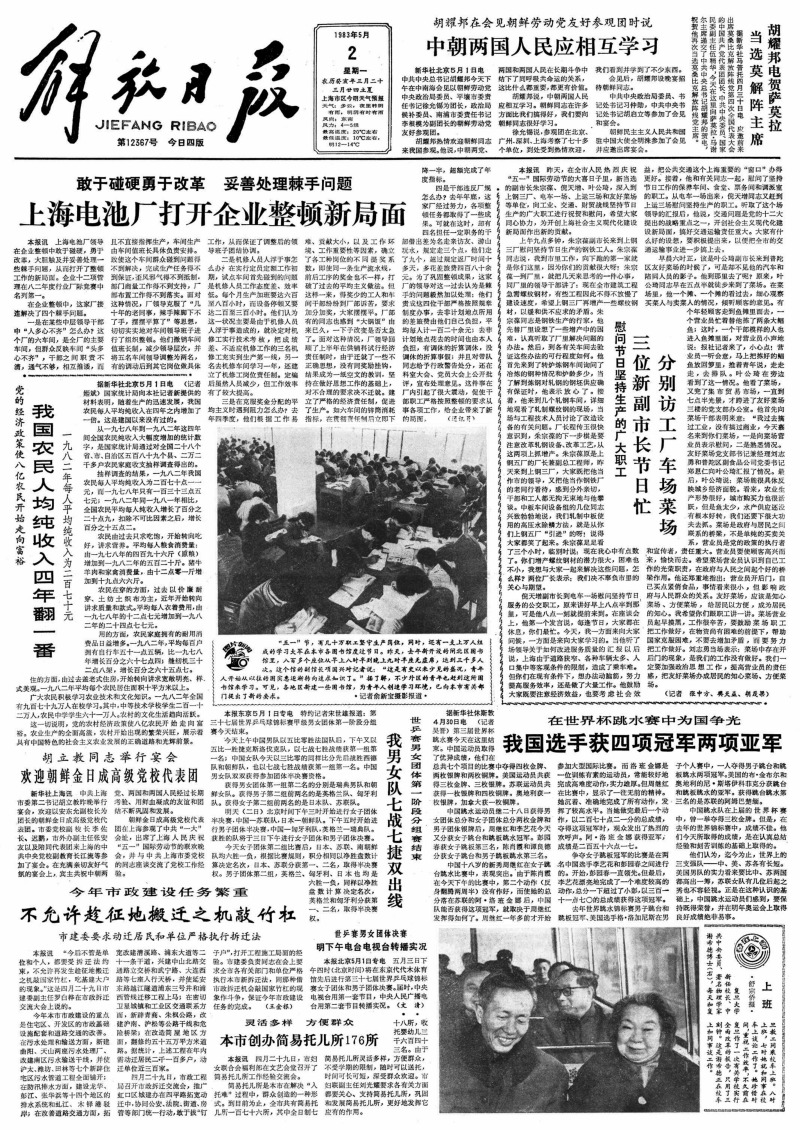 歷史深處開來(lái)復(fù)旦校車，顧頡剛、謝希德、蕭乾、朱東潤(rùn)等常坐