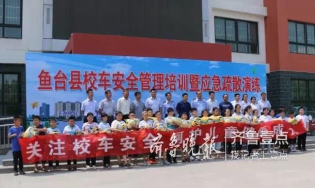 魚臺(tái)校車與貨車相撞起火？原來(lái)是場(chǎng)應(yīng)急演練